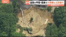 地面えぐれ、道路は寸断…滋賀・甲賀市の住宅街で市道や住宅敷地などが崩落 けが人なし