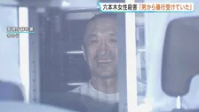 「もう一度会いたい」　8年前の六本木マンション女性殺害事件　被害者の友人が取材に応じる　おとといマレーシアから移送の男（47）逮捕　警視庁