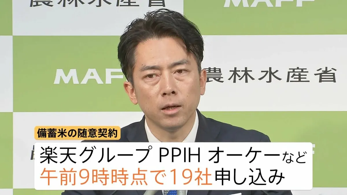 6月の“5キロ2000円台”実現できるか　備蓄米「随意契約」19社・9万トンの申し込みも精米施設ない企業は精米とパック詰め委託