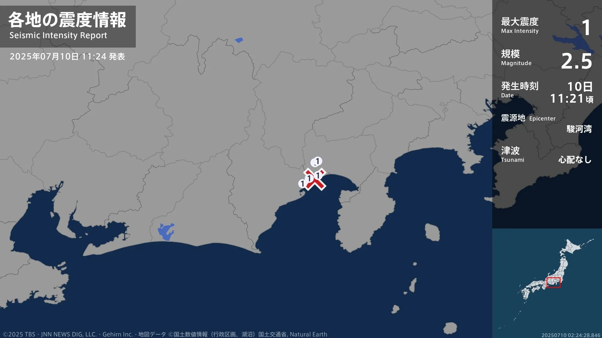 静岡県で最大震度1の地震　静岡県・富士宮市、静岡清水区