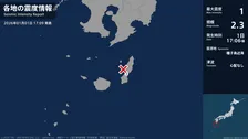 鹿児島県で最大震度1の地震　鹿児島県・中種子町