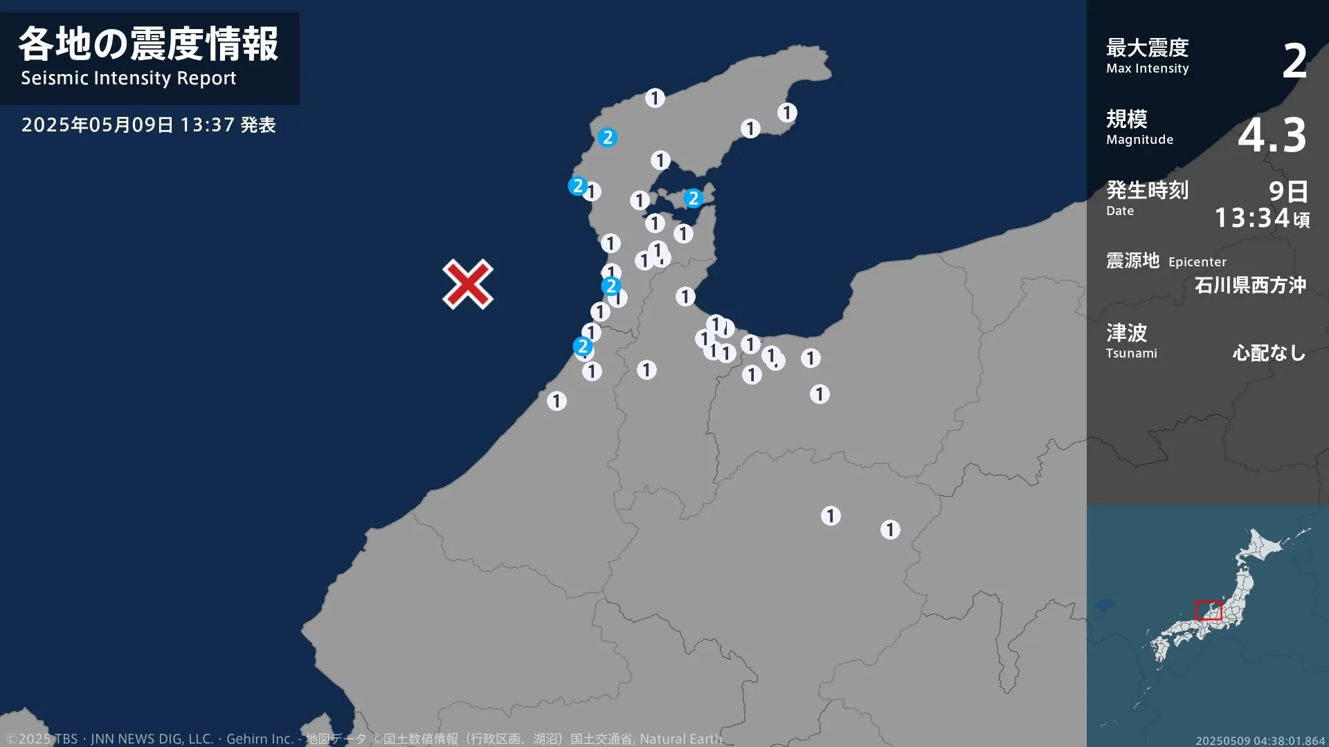 石川県で最大震度2の地震　石川県・七尾市、輪島市、羽咋市、志賀町、かほく市