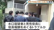 死体遺棄容疑で逮捕のIT関連会社社長の男　男性役員が行方不明後に会社拠点を移動か　警視庁が家宅捜索
