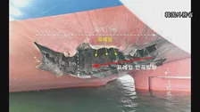 ホルムズ海峡の韓国船火災、韓国政府が「飛行体2機による攻撃」と断定