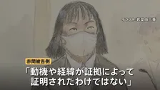 「犯人とするには合理的な疑いが残る」“点滴に空気注入”し2人殺害の罪に問われた介護施設元職員 2件の殺人のうち1件は無罪、懲役20年の判決　水戸地裁