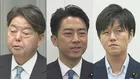 【速報】総務大臣に林芳正氏、防衛大臣に小泉進次郎氏、農林水産大臣に鈴木憲和氏が内定