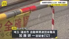 「車間が近い」後続車を踏切内にとどめて殺害しようとしたか 52歳団体職員の男逮捕 車は列車と衝突　さいたま市