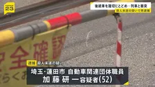 「車間が近い」後続車を踏切内にとどめて殺害しようとしたか 52歳団体職員の男逮捕 車は列車と衝突　さいたま市