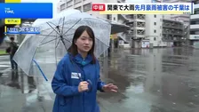 【関東で線状降水帯の恐れ】アンダーパスには水たまりも…8月豪雨被害の千葉　雨の勢いは強まったり弱まったりを繰り返す【篠原梨菜アナウンサー中継】
