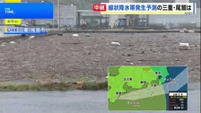 【中継】線状降水帯発生予測の三重・尾鷲市の様子は