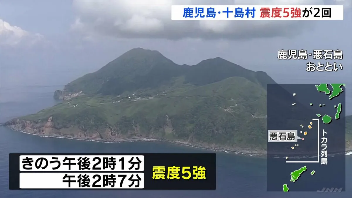 鹿児島・十島村 震度5強が2回、震度1以上が累計1500回超
