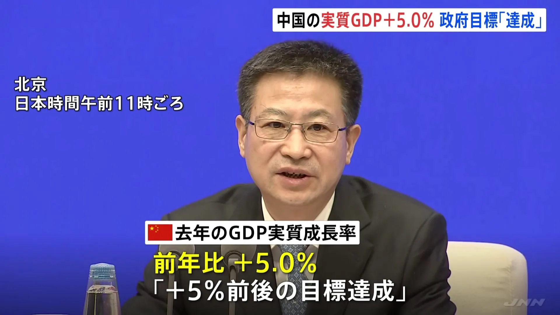 中国政府、2024年のGDP＝国内総生産の実質成長率は「プラス5.0％」と発表