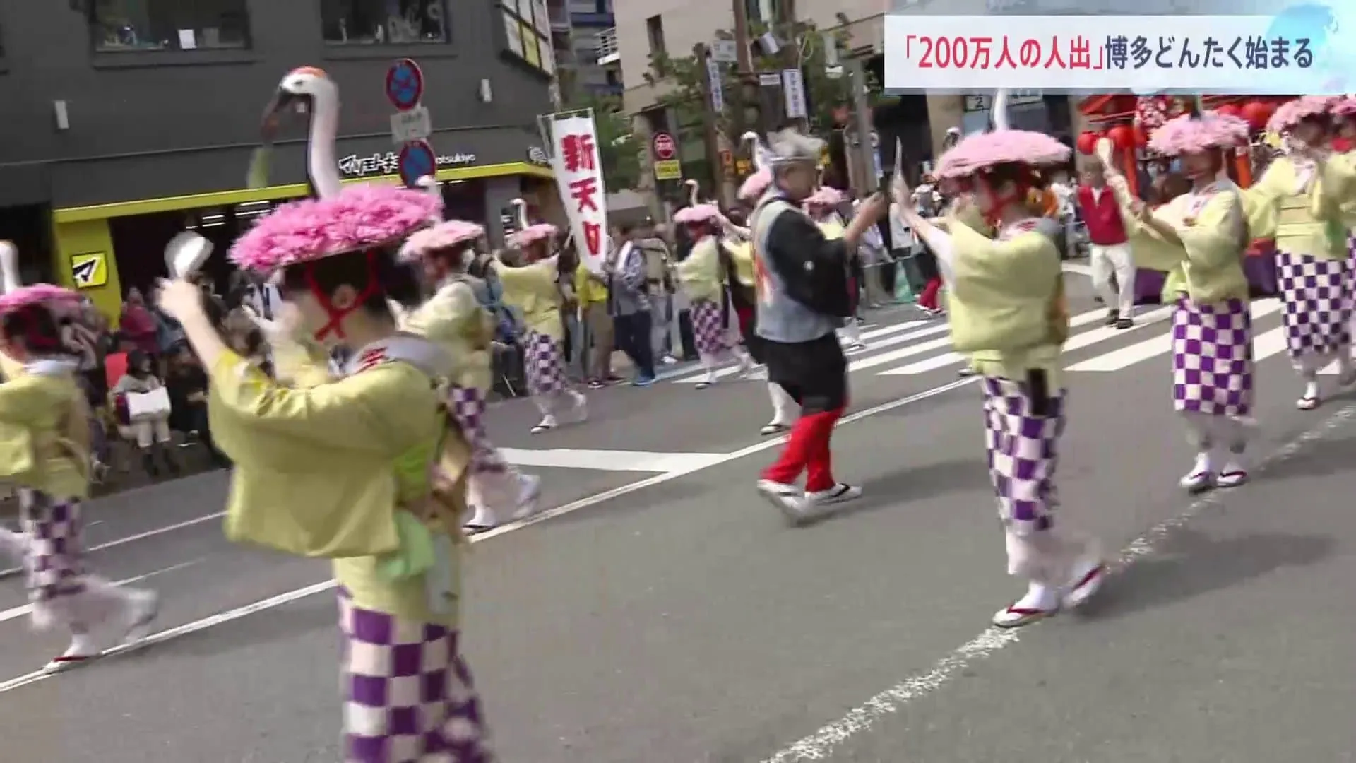 福岡市の中心練り歩き　200万人の人出見込む「博多どんたく」始まる