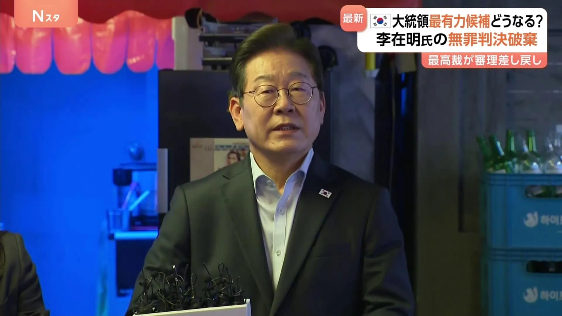 韓国大統領の最有力候補とされる李在明氏　公職選挙法違反の罪に問われた裁判　最高裁は2審の無罪判決を破棄
