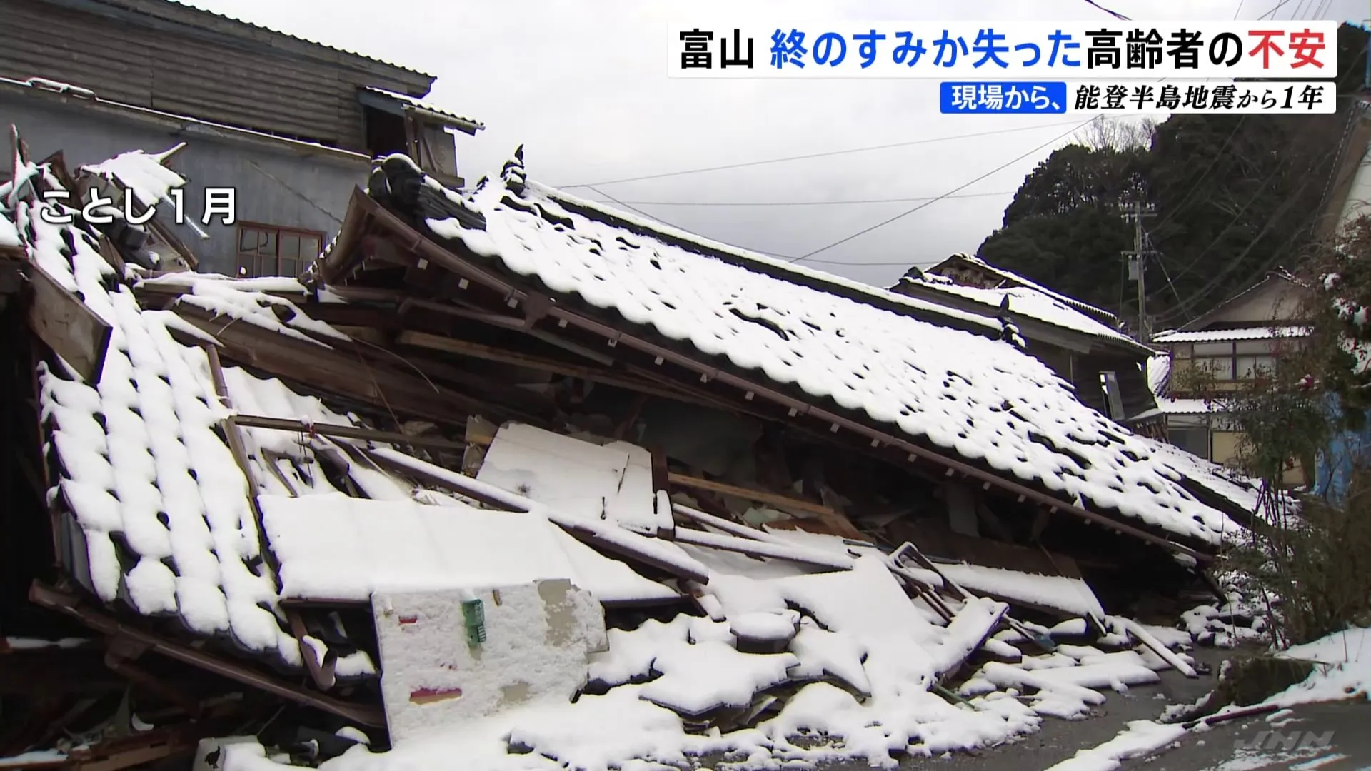 能登半島地震で終の住処を奪われた地方の高齢者の現実　富山県氷見市 【現場から、】