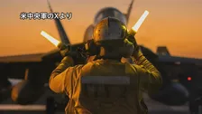 アメリカ中央軍「港湾封鎖は引き続き実施」イラン側から回答の情報なし