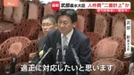 選挙費用の“二重計上”報道めぐり 武部農水大臣「事実関係の詳細について確認しているところ」 衆院財金・農水連合審査会