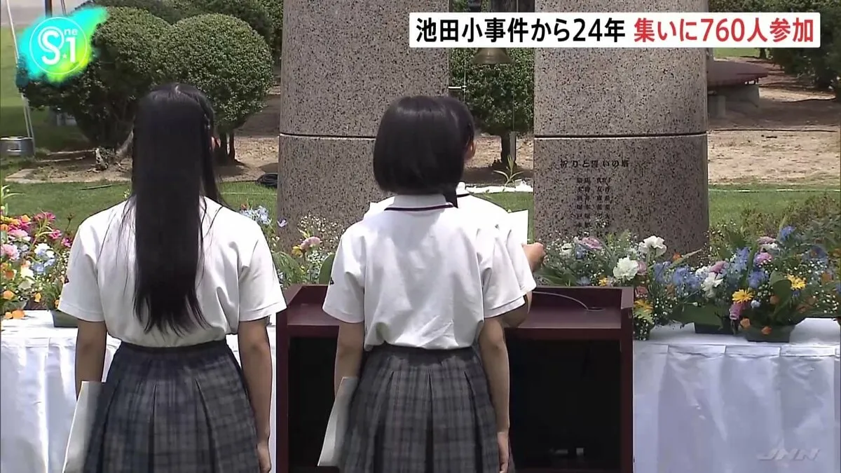 大阪 附属池田小学校事件から24年、慰霊の集いに760人が参加