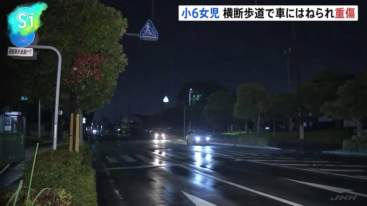 小学校6年の女子児童（12）　軽自動車にはねられ骨盤骨折の重傷　横断歩道を横断中に事故か　群馬県太田市