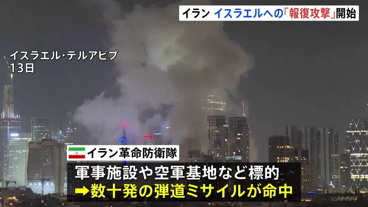 イラン　イスラエルへの「報復攻撃」開始　イスラエル“重い代償を” 応酬激化のおそれ　米・国防総省関係者“アメリカ軍がイスラエル防衛に協力”