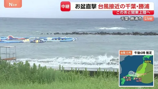 台風15号接近の千葉・勝浦市　雨風共にかなり激しく…海の家は営業利益「通常の9割減」も「人命優先でしっかり備えたい」【現地報告】