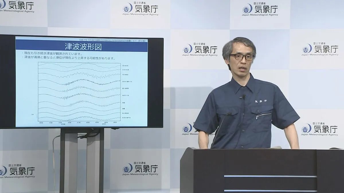 一部地域で津波注意報を解除「解除された地域も海水浴には十分注意を」北海道～千葉と伊豆諸島、種子島・屋久島地方は注意報継続中　気象庁