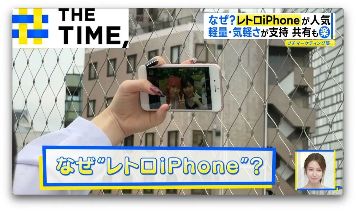 なぜ？Z世代に「レトロiPhone」が人気…新旧“2台連写”で「忙しい（笑）」【THE TIME,】
