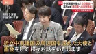 【独自】高市総理、3月12日に中東諸国の大使と面会で調整　イラン情勢めぐり事態の早期沈静化に向け議論へ