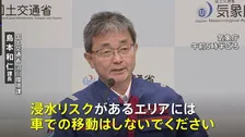 福井県にレベル5大雨特別警報 「直ちに命守る行動を むやみに移動しないで」車移動は危険！水没のおそれ　龍ヶ鼻ダムで緊急放流の可能性　気象庁と国交省が合同会見