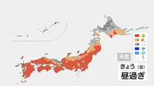 日中は広い範囲で晴れ 関東から西は日差し暖か　夜は関東でにわか雨も　沖縄は土砂災害に警戒