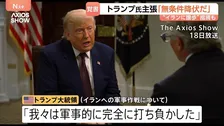 「完全に打ち負かした」トランプ大統領“イランに譲歩”の指摘に　覚書で“全ての戦闘終結”…レバノン南部でイスラエルとヒズボラの戦闘続く 16人死亡