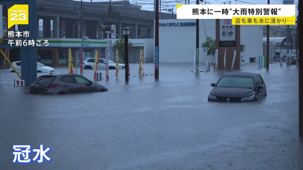 お盆休みを直撃　熊本に一時“大雨特別警報”　熊本・福岡で5人安否不明　能登では再建中にまた土砂が…12日にかけ大雨警戒【news23】
