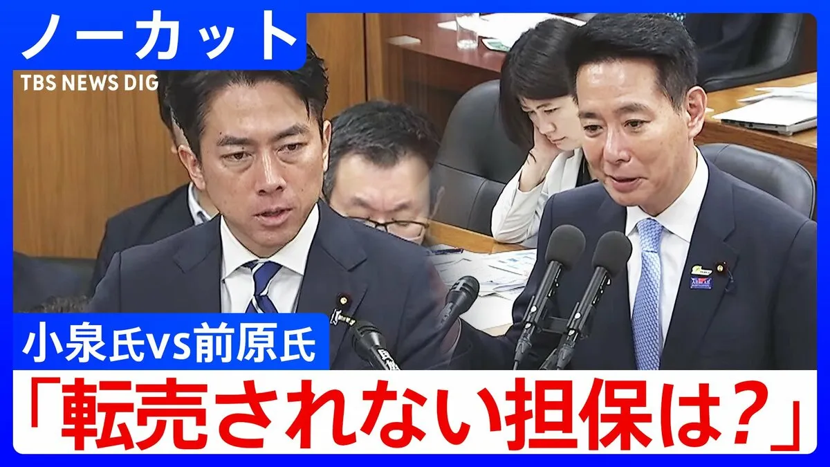 【やりとり全文】「全員に行き渡りますか？転売はされないという担保ありますか？」“随意契約”による備蓄米の放出めぐり維新・前原氏が問題提起…小泉農水大臣の答弁は？　国会・農水委員会