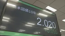 長期金利　一時2.02％に　日銀利上げでおよそ26年4か月ぶりの水準に