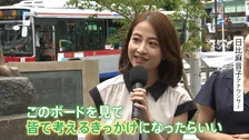 「1.5℃の約束」気候変動対策イベントに日比麻音子アナウンサーが参加「皆で考えるきっかけになったら」