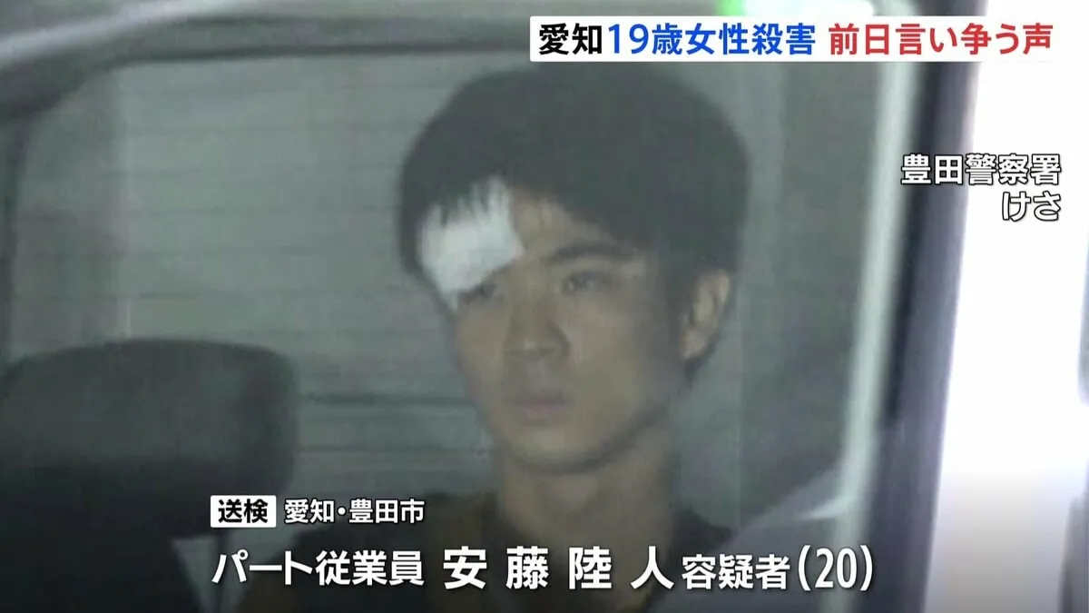 19歳女性殺害 前日言い争う声　逮捕の男と女性の間に男女間トラブルか　愛知・豊田市