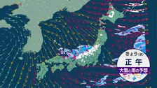 日本海側は雪や雨 山沿いは積雪増加に注意　晴れる太平洋側も空気冷たく 乾燥も続く