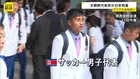 アジア大会出場の北朝鮮サッカー代表選手らが日本到着　“北朝鮮籍”の入国を原則禁止も例外措置