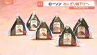 ローソンがおにぎりを値下げへ 9月29日から一律10円　過去4年で5度の値上げから一転…背景にコメ価格の下落　コンビニ各社も相次ぎ値下げ