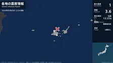 沖縄県で最大震度1の地震　沖縄県・竹富町