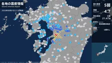 熊本県で最大震度5弱の強い地震　熊本県・宇城市