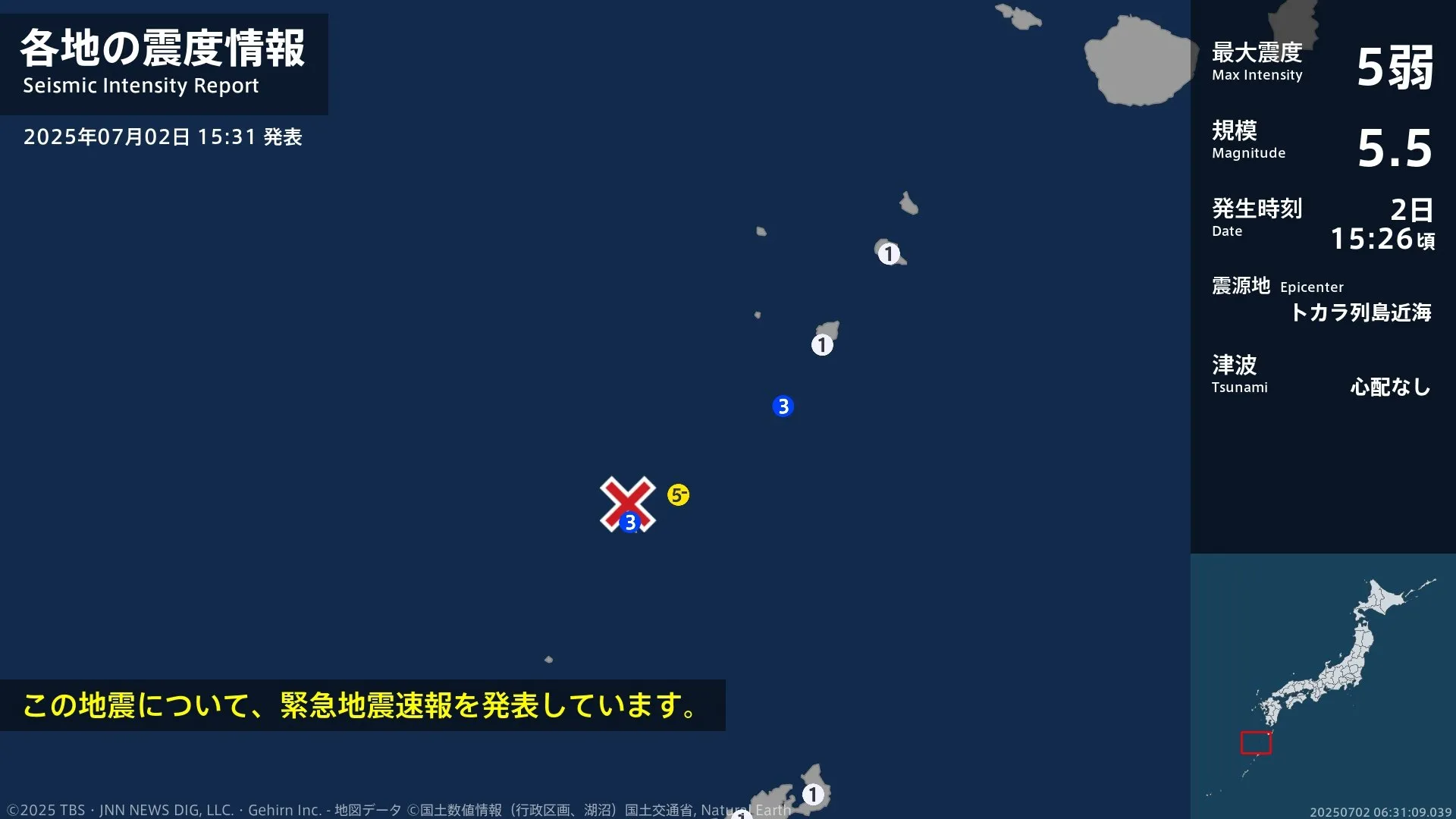鹿児島県で最大震度5弱の強い地震　鹿児島県・鹿児島十島村