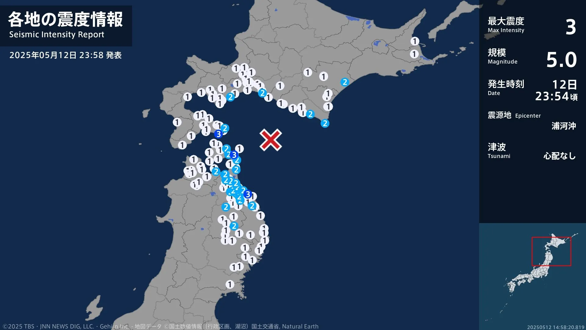 北海道、青森県で最大震度3の地震　北海道・函館市、青森県・階上町、東通村