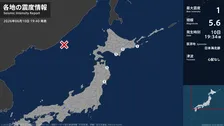 北海道、青森県、宮城県で最大震度1の地震　北海道・浦河町、浦幌町、根室市、青森県・階上町、宮城県・登米市