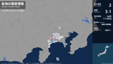 神奈川県で最大震度2の地震　神奈川県・秦野市、中井町