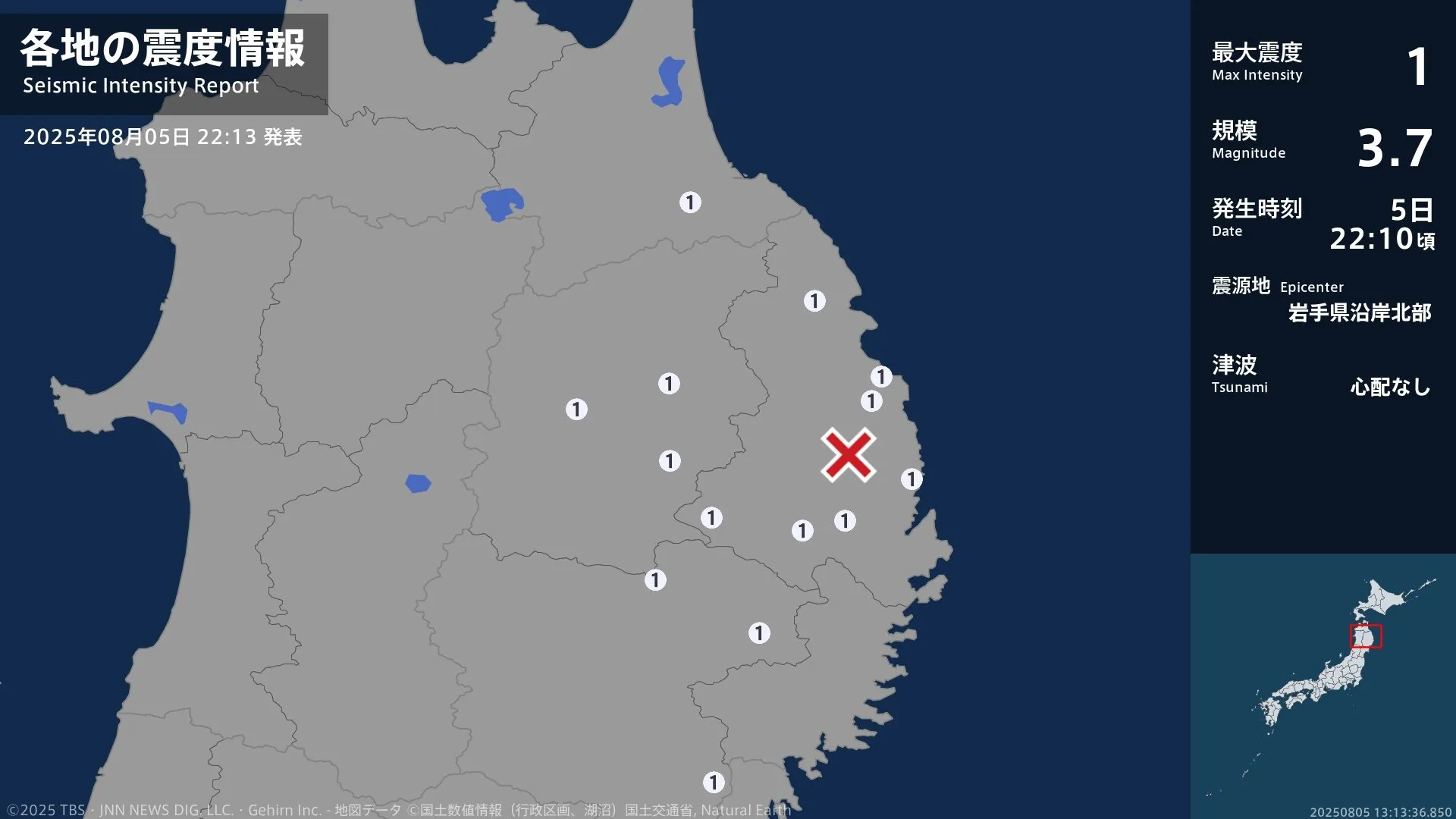 青森県、岩手県で最大震度1の地震　青森県・青森南部町、岩手県・宮古市、久慈市、田野畑村、普代村、盛岡市