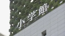 小学館が第三者委員会を設置　児童ポルノ禁止法違反罪で略式命令を受けた漫画原作者を別ペンネームで新連載の原作者に起用した問題