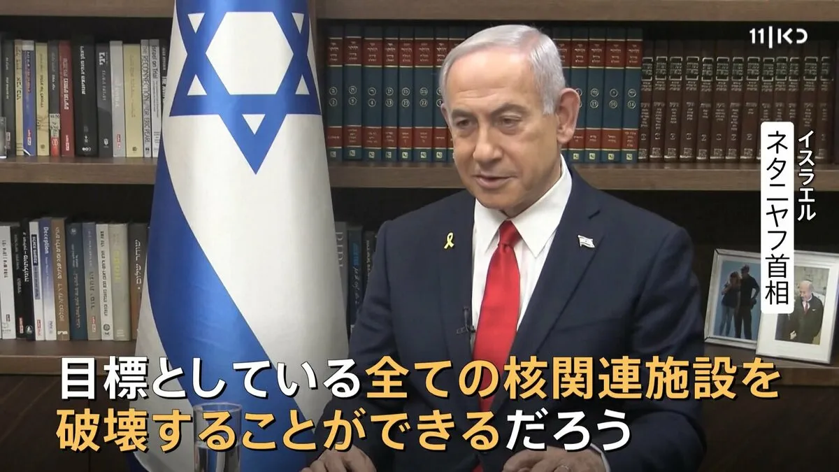 トランプ氏“2週間以内にイラン攻撃参加を判断” ネタニヤフ首相「イスラエル軍単独でイラン全核施設を破壊可能」