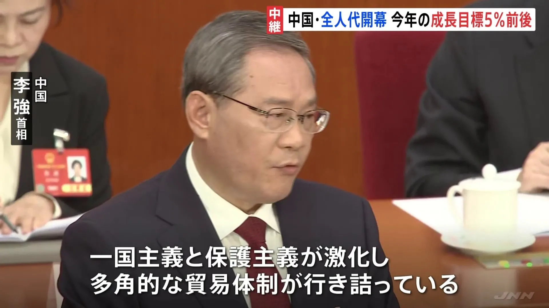 中国・全人代　経済成長率の目標はプラス5%前後に設定　去年と同水準