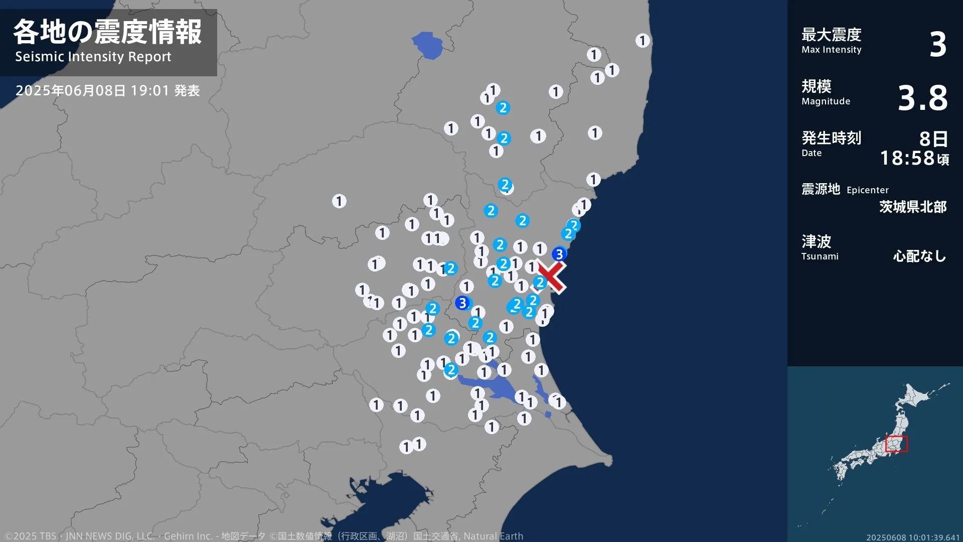 茨城県で最大震度3の地震　茨城県・日立市、笠間市